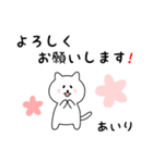 あいりさん用しろねこ（個別スタンプ：3）