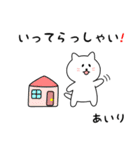 あいりさん用しろねこ（個別スタンプ：18）