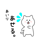 あいりさん用しろねこ（個別スタンプ：27）