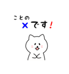 ことのさん用しろねこ（個別スタンプ：31）