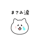 まさみさん用しろねこ（個別スタンプ：22）