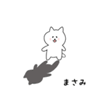 まさみさん用しろねこ（個別スタンプ：25）