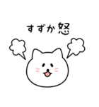 すずかさん用しろねこ（個別スタンプ：23）