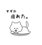 すずかさん用しろねこ（個別スタンプ：26）