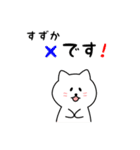 すずかさん用しろねこ（個別スタンプ：31）