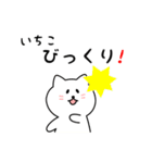 いちこさん用しろねこ（個別スタンプ：24）