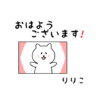 りりこさん用しろねこ（個別スタンプ：13）