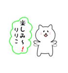 りりこさん用しろねこ（個別スタンプ：20）