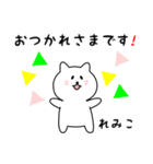 れみこさん用しろねこ（個別スタンプ：4）