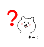 れみこさん用しろねこ（個別スタンプ：15）