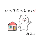 れみこさん用しろねこ（個別スタンプ：18）