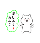 れみこさん用しろねこ（個別スタンプ：20）