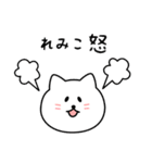 れみこさん用しろねこ（個別スタンプ：23）