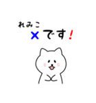 れみこさん用しろねこ（個別スタンプ：31）