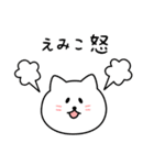 えみこさん用しろねこ（個別スタンプ：23）