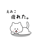 えみこさん用しろねこ（個別スタンプ：26）