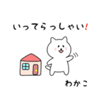 わかこさん用しろねこ（個別スタンプ：18）