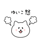 ゆいこさん用しろねこ（個別スタンプ：23）