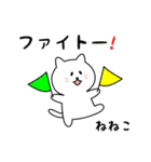 ねねこさん用しろねこ（個別スタンプ：8）