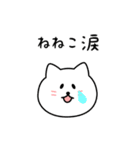 ねねこさん用しろねこ（個別スタンプ：22）