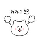 ねねこさん用しろねこ（個別スタンプ：23）