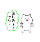 さゆこさん用しろねこ（個別スタンプ：20）