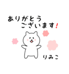 りみこさん用しろねこ（個別スタンプ：2）