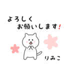 りみこさん用しろねこ（個別スタンプ：3）