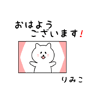 りみこさん用しろねこ（個別スタンプ：13）