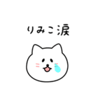 りみこさん用しろねこ（個別スタンプ：22）