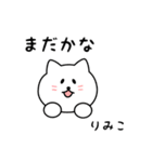 りみこさん用しろねこ（個別スタンプ：34）