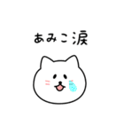 あみこさん用しろねこ（個別スタンプ：22）