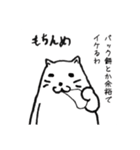 猫さんが正月を堪能（個別スタンプ：3）