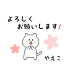 やえこさん用しろねこ（個別スタンプ：3）