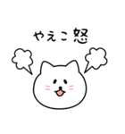 やえこさん用しろねこ（個別スタンプ：23）