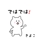 きよこさん用しろねこ（個別スタンプ：12）