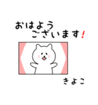 きよこさん用しろねこ（個別スタンプ：13）