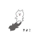 きよこさん用しろねこ（個別スタンプ：25）