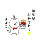 きよこさん用しろねこ（個別スタンプ：39）