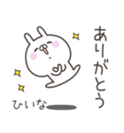 ☆★ひいな★☆ベーシックパック（個別スタンプ：3）