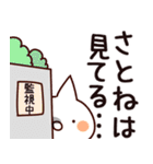 【さとね】専用（個別スタンプ：23）