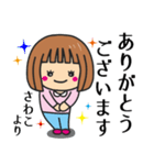 【さわこ】さんが使う女の子（個別スタンプ：6）