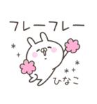 ☆★ひなこ★☆ベーシックパック（個別スタンプ：13）