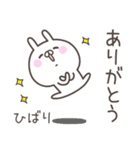 ☆★ひばり★☆ベーシックパック（個別スタンプ：3）