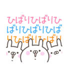 ☆★ひばり★☆ベーシックパック（個別スタンプ：34）