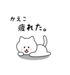 かえこさん用しろねこ（個別スタンプ：26）