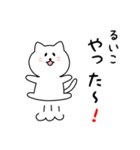 るいこさん用しろねこ（個別スタンプ：11）