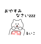 るいこさん用しろねこ（個別スタンプ：14）