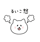 るいこさん用しろねこ（個別スタンプ：23）