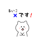 るいこさん用しろねこ（個別スタンプ：31）